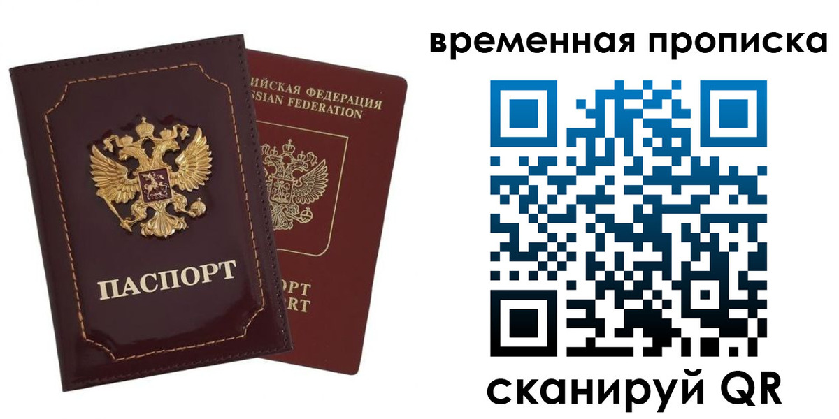 прописка от собственника в Кимовске
