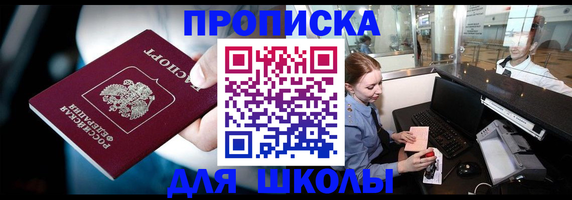 временная регистрация собственник в Кимовске