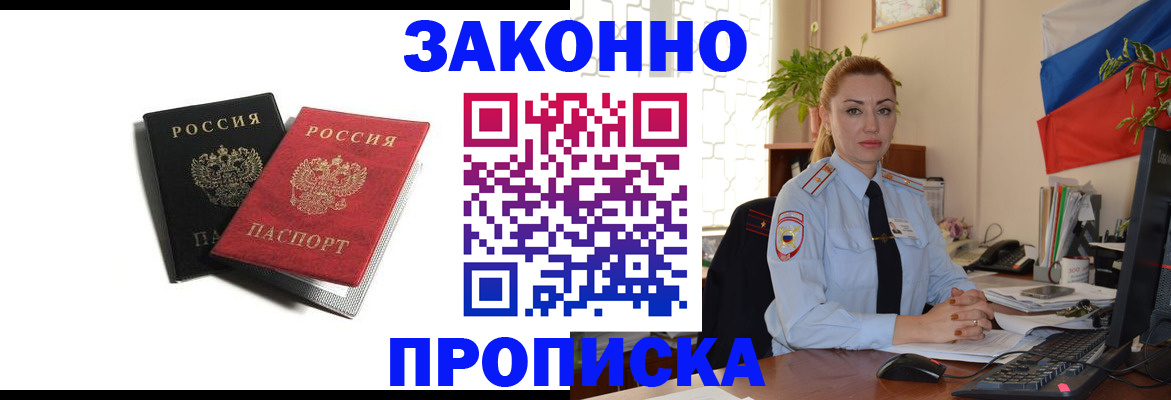 где прописаться в Кимовске