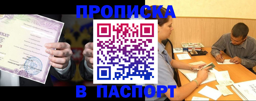 где прописаться в Кимовске