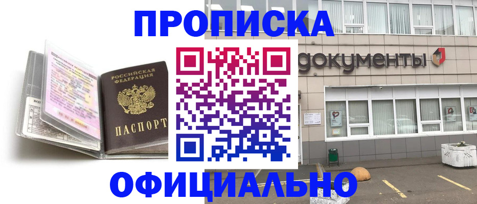 прописка поиск в Кимовске