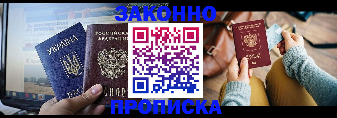 прописка паспорт в Кимовске